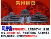 3.10++秦末农民大起义+课件++2022-2023学年部编版七年级历史上册