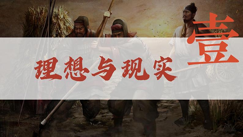 3.11+西汉建立和“文景之治”++课件+++2022-2023学年部编版七年级历史上册第3页