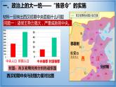 第12课  汉武帝巩固大一统王朝（含视频）-【省心备课】2022-2023学年七年级历史上册精品教学课件（部编版）