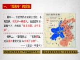 3.12+汉武帝巩固大一统王朝+++课件++2022-2023学年部编版七年级历史上册