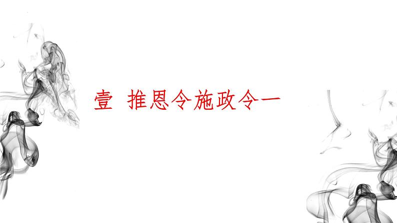 改3.12++汉武帝巩固大一统王朝++课件++2022-2023学年部编版七年级历史上册06