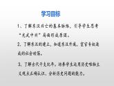 改3.13+东汉的兴衰.课件+2022-2023学年部编版七年级历史上册