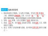 3.15+两汉的科技和文化课件2022_2023学年部编版七年级历史上册