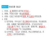 3.15+两汉的科技和文化课件2022_2023学年部编版七年级历史上册