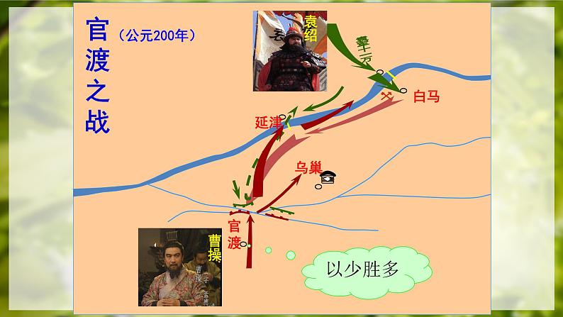 4.16+三国鼎立++课件+2022-2023学年部编版七年级历史上册第5页