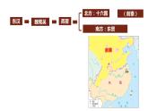 4.18东晋南朝时期江南地区的开发课件+++2022-2023学年部编版七年级历史上册