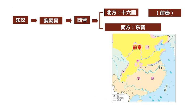 4.18东晋南朝时期江南地区的开发课件+++2022-2023学年部编版七年级历史上册01