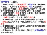 改4.20+魏晋南北朝的科技与文化课件++2022-2023学年部编版七年级历史上册