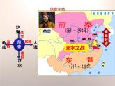 改4.19+北魏政治和北方民族大融合+课件+2022-2023学年部编版七年级历史上册