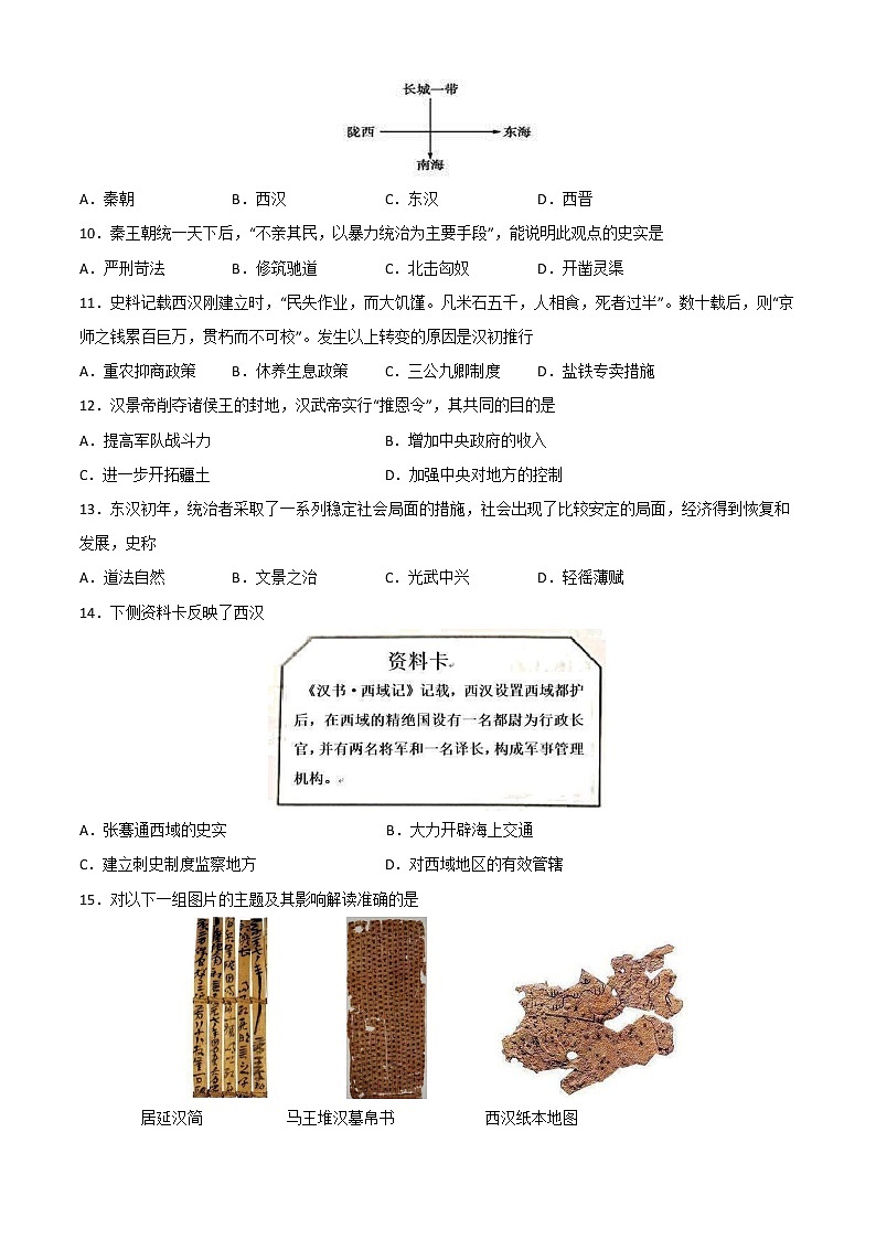 2022-2023学年第一学期七年级历史期末考前必刷卷（03）03