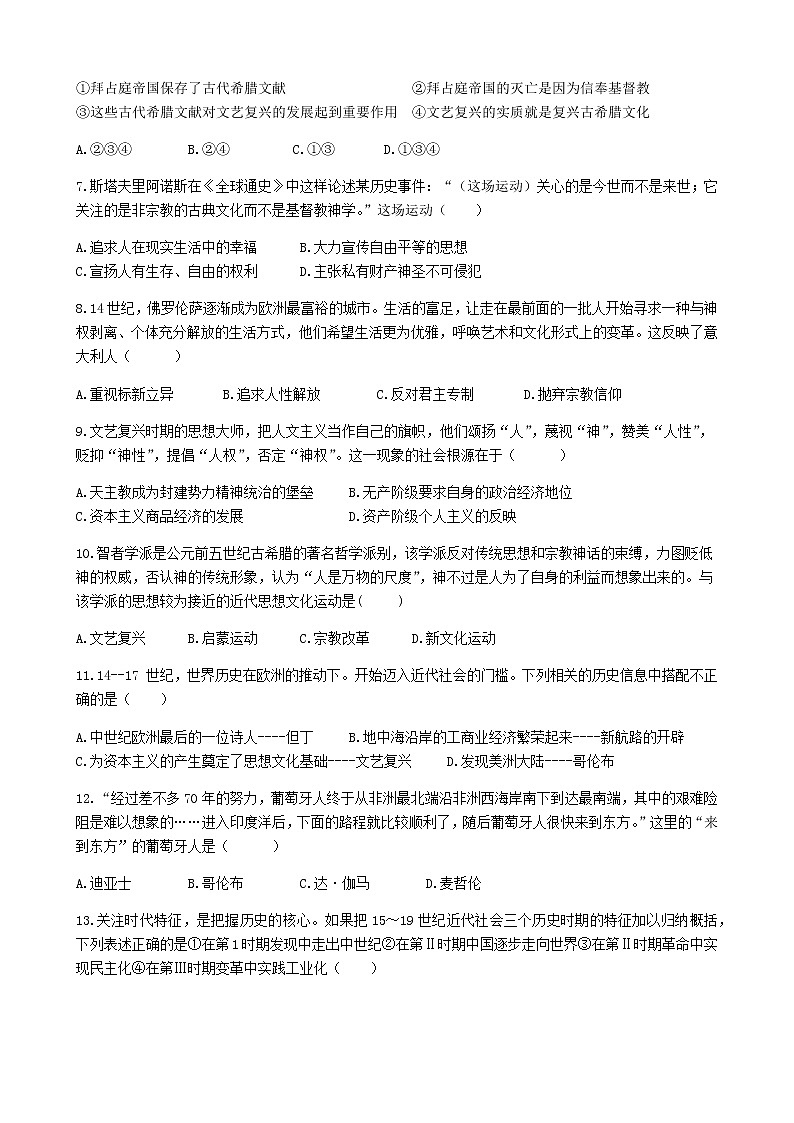 人教版历史九下 第五单元测试卷（含答案）02