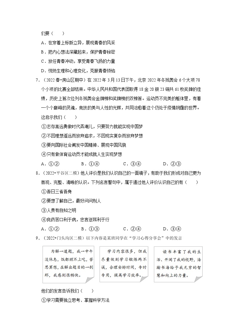 2022-2023学年上学期广饶县乐安中学七年级期中试卷03