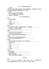 人教部编版八年级上册第21课 敌后战场的抗战导学案