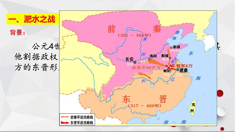 19北魏政治和北方民族大交融课件04