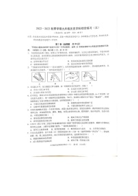 广西壮族自治区南宁市2022-2023学年九年级上学期12月月考历史试题