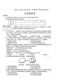 陕西省咸阳市乾县2022-2023学年九年级上学期期中考试历史试题