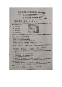 海南省临高县2022-2023学年部编版七年级上学期期中检测历史试题（含答案）