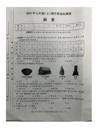 湖南省邵阳市洞口县2022-2023学年第一学期七年级历史期中试题（图片版，无答案）