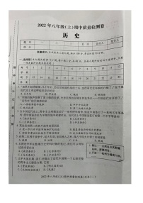 湖南省邵阳市洞口县2022-2023学年第一学期八年级历史期中试题（图片版，无答案）