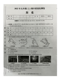 湖南省邵阳市洞口县2022-2023学年第一学期九年级历史期中试题（图片版，无答案）