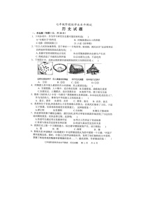 山东省菏泽市牡丹区2022-2023上学期期中考试七年级历史试题