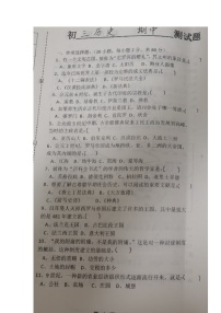 黑龙江省绥化市第五中学校2022-2023学年九年级上学期期中考试历史试题