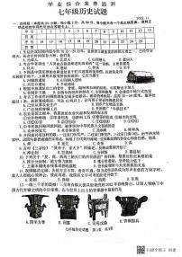 山东省枣庄市薛城区2022-2023学年七年级上学期期中考试历史试题