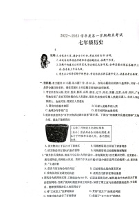 广东省茂名市电白区2022-2023学年七年级上学期期末考试历史试题