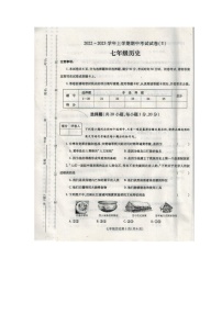河南省漯河市舞阳县2022-2023学年部编版七年级历史上学期期中考试卷（有答案）