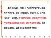 初中历史统编九上第一单元古代亚非文明复习课课件PPT