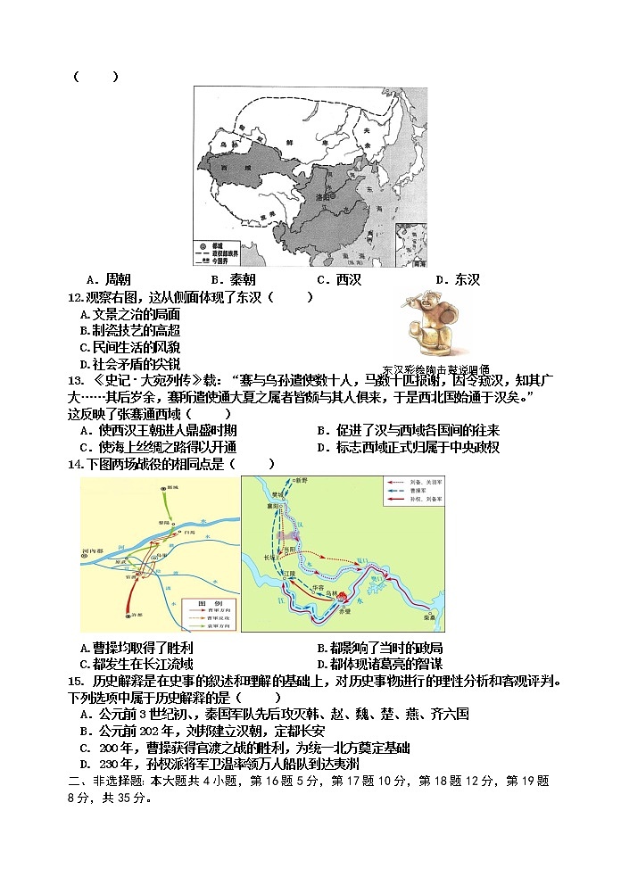 重庆市九龙坡区2022-2023学年部编版七年级历史上册期末测试卷  (含答案)第2页