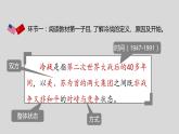 5.16冷战课件2021--2022学年部编版五四制世界历史第二册