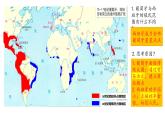 5.16早期殖民掠夺课件2022--2023学年部编版五四制世界历史第一册