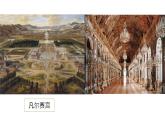 6.19法国大革命和拿破仑帝国课件2022--2023学年部编版五四制世界历史第一册