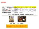 第一单元古代亚非文明课件2022--2023学年部编版五四学制世界历史第一册