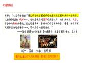 第一单元古代亚非文明课件2022--2023学年部编版五四学制世界历史第一册