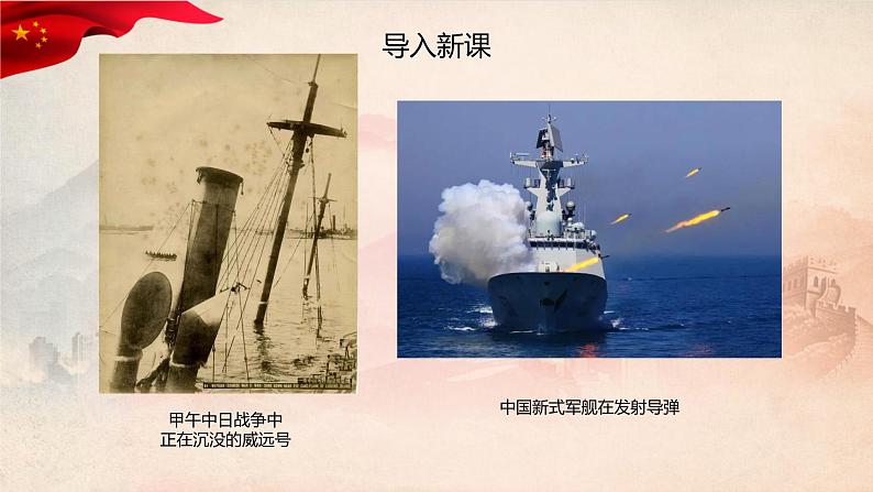 6.18科技文化成就课件2021~2022学年部编版中国历史第四册01