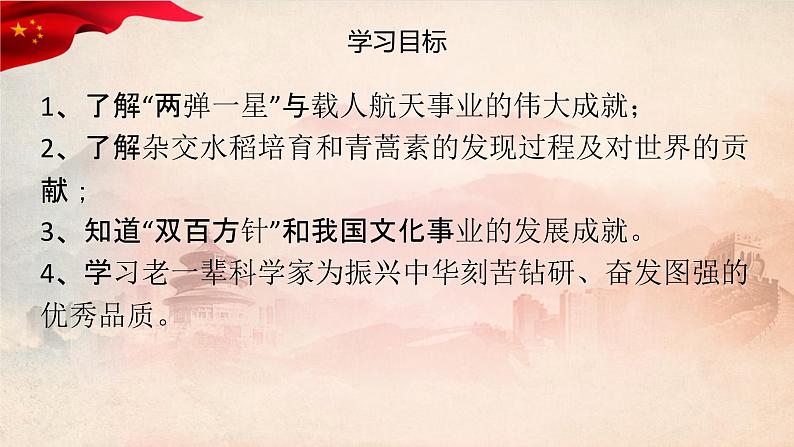6.18科技文化成就课件2021~2022学年部编版中国历史第四册03