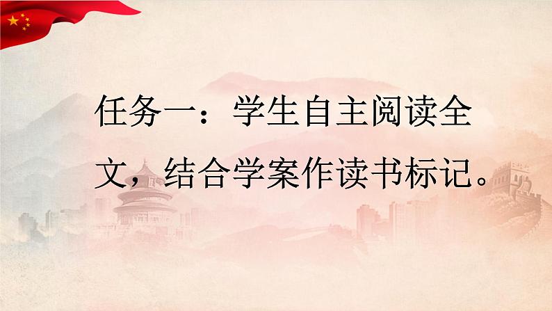 6.18科技文化成就课件2021~2022学年部编版中国历史第四册04