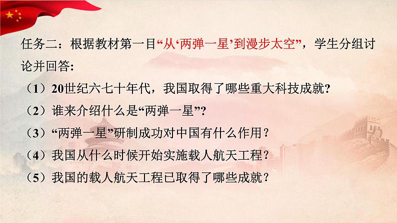 6.18科技文化成就课件2021~2022学年部编版中国历史第四册05