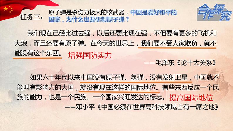 6.18科技文化成就课件2021~2022学年部编版中国历史第四册06