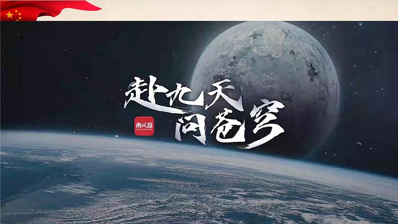 6.18科技文化成就课件2021~2022学年部编版中国历史第四册07