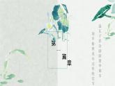 初中历史七年级《宋元时期的都市和文化》教育教学课件