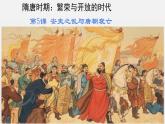 初中历史人教版七年级下册第5课安史之乱与唐朝衰亡  课件