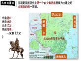 初中历史人教版七年级下册第11课 元朝的统治 课件