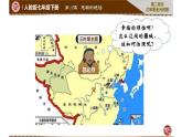 初中历史人教版七年级下册第11课 元朝的统治 课件