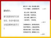 初中历史人教部编版七年级下册《第22课活动课中国传统节日的起源》课件