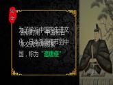 人教版新版七下第4课 唐朝的中外文化交流 课件