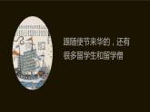 人教版新版七下第4课 唐朝的中外文化交流 课件