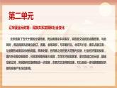 【人教部編版】七下歷史  第9課 宋代經(jīng)濟(jì)的發(fā)展（課件+教案+視頻）